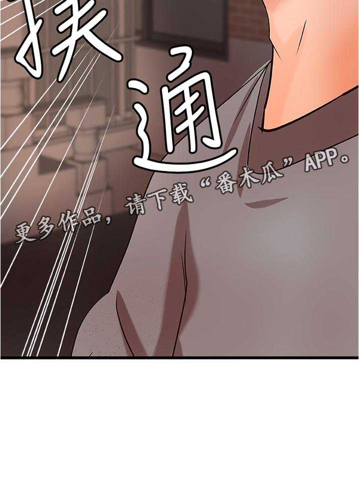 《难隐之事》第34话 34_不是普通的喜欢 第27页