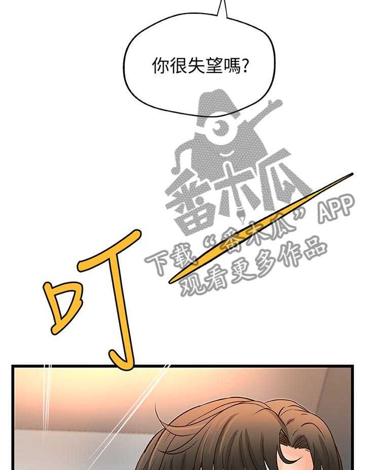 《难隐之事》第34话 34_不是普通的喜欢 第2页