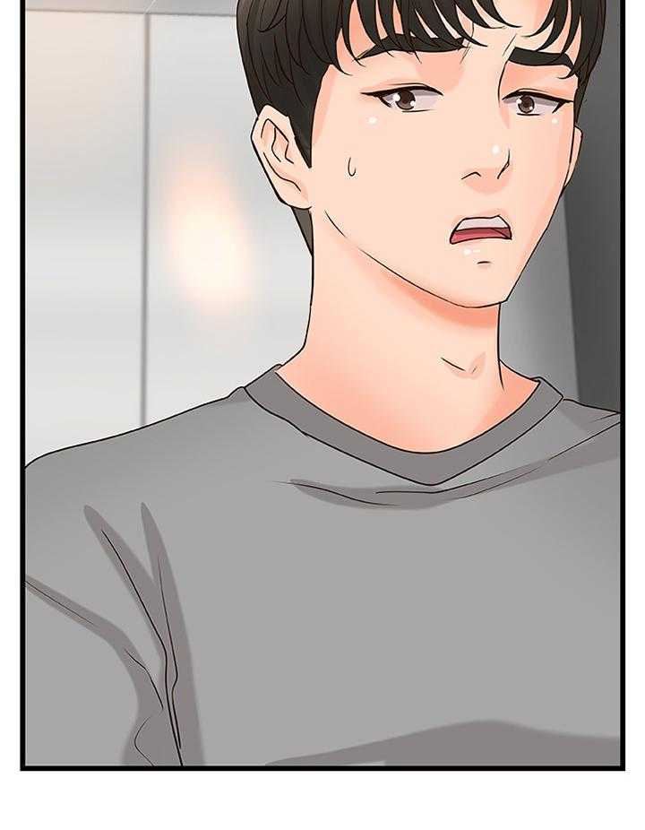 《难隐之事》第34话 34_不是普通的喜欢 第3页