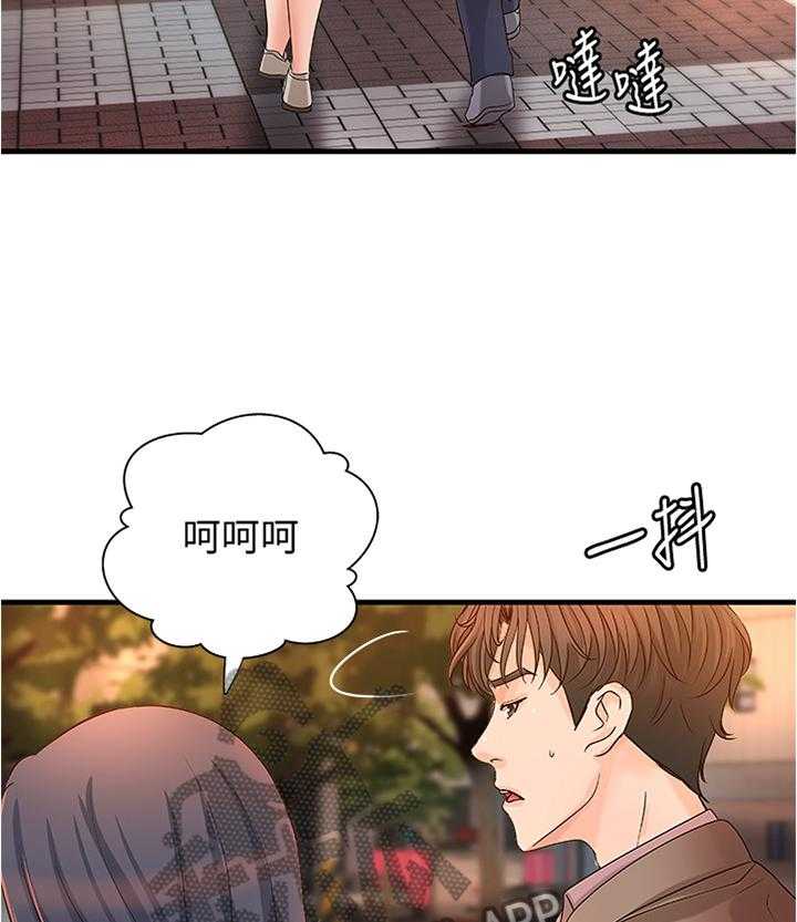 《难隐之事》第32话 32_教学 第10页