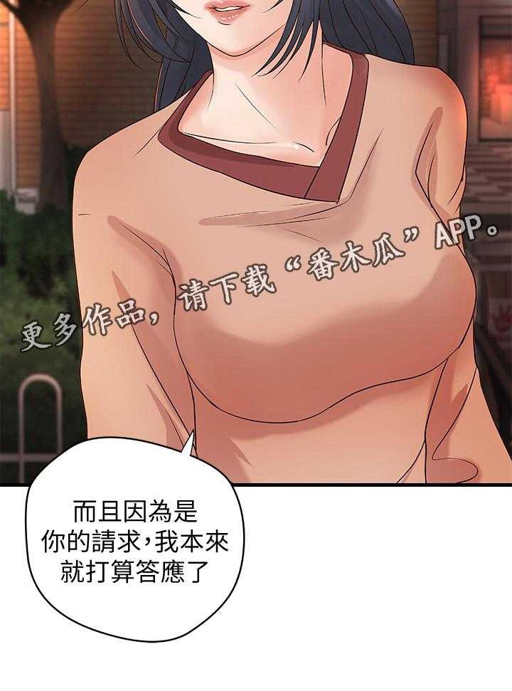 《难隐之事》第32话 32_教学 第15页