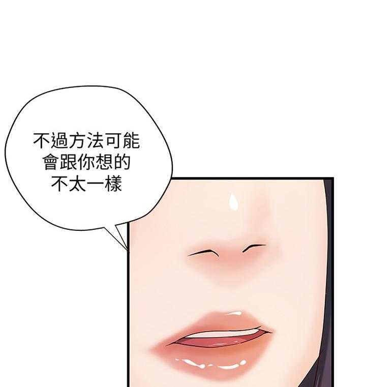 《难隐之事》第32话 32_教学 第17页