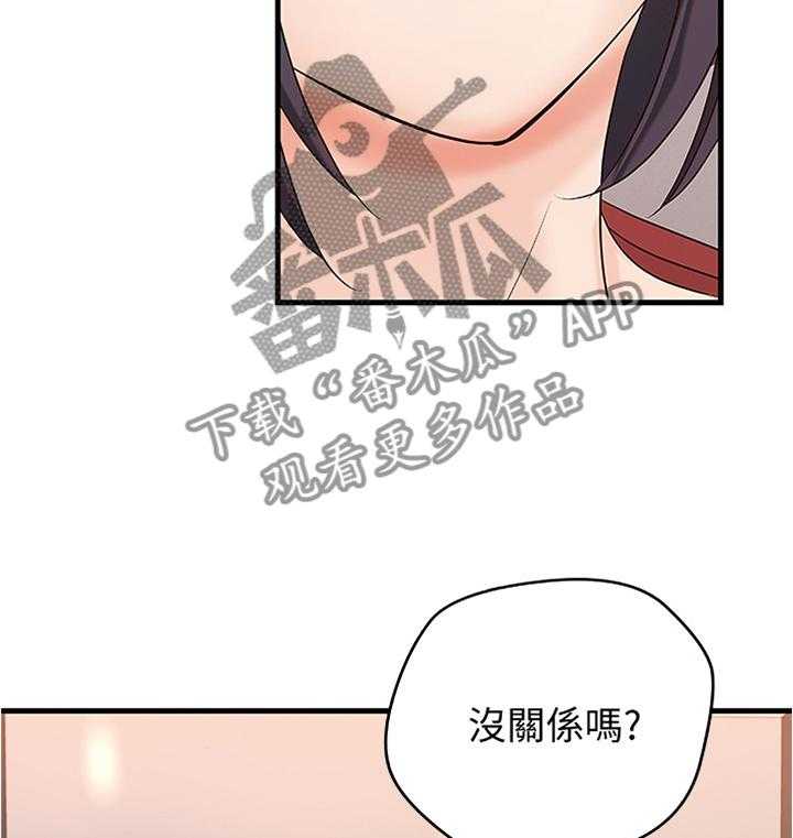 《难隐之事》第32话 32_教学 第18页