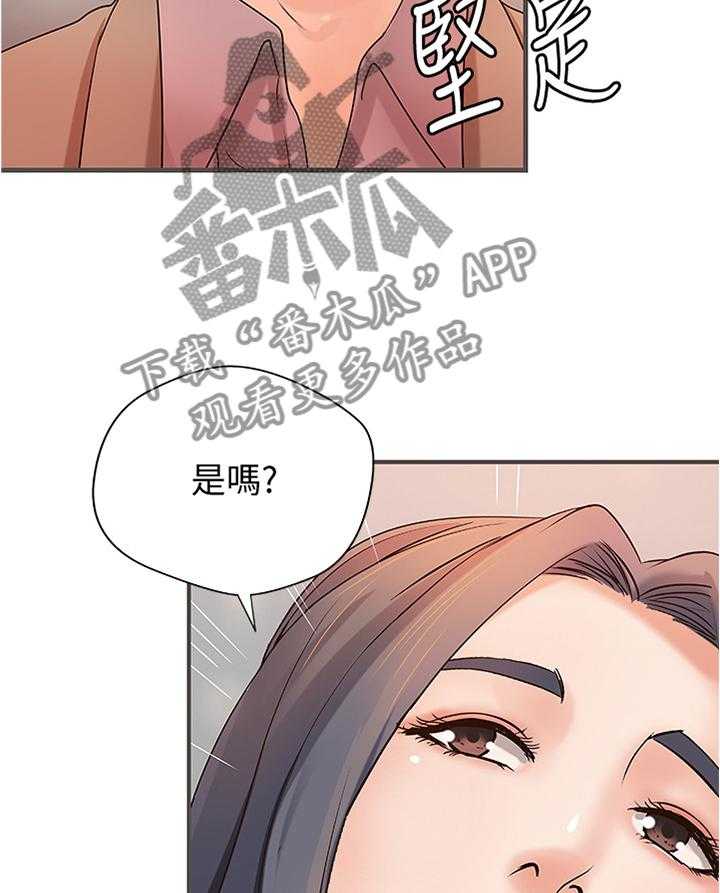 《难隐之事》第32话 32_教学 第21页