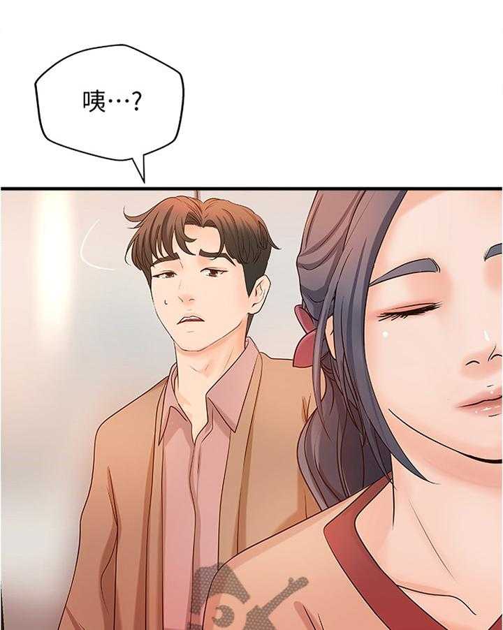 《难隐之事》第32话 32_教学 第23页