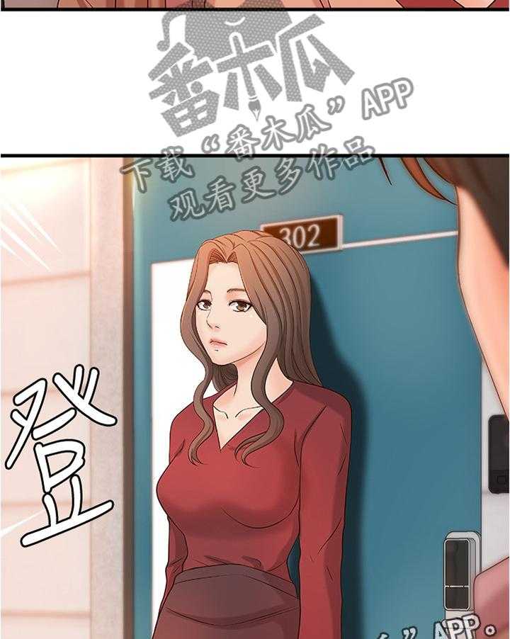 《难隐之事》第32话 32_教学 第24页