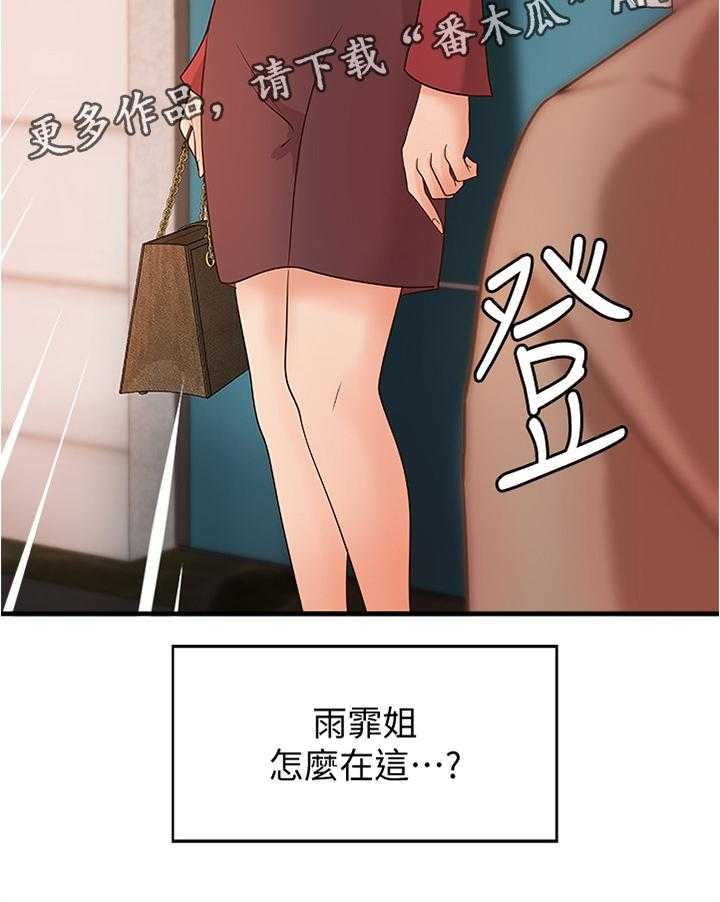 《难隐之事》第32话 32_教学 第25页