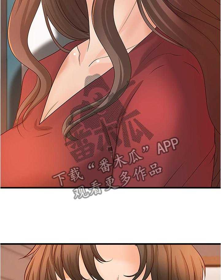 《难隐之事》第32话 32_教学 第27页