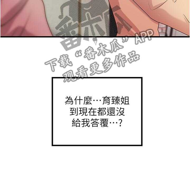 《难隐之事》第32话 32_教学 第2页