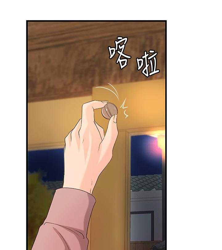 《难隐之事》第32话 32_教学 第4页