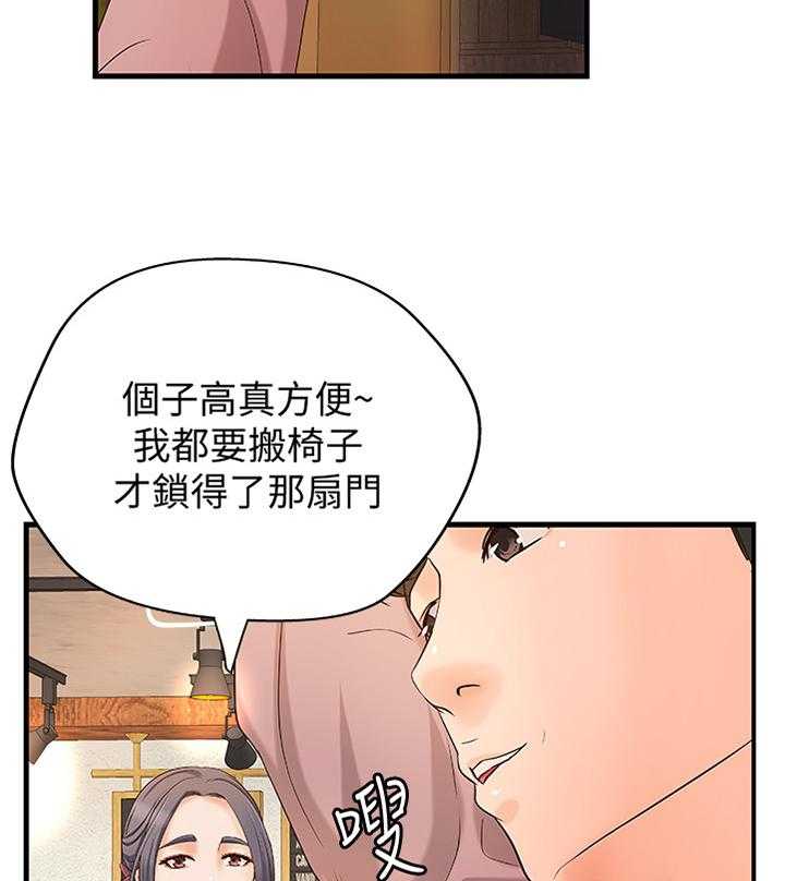 《难隐之事》第32话 32_教学 第5页