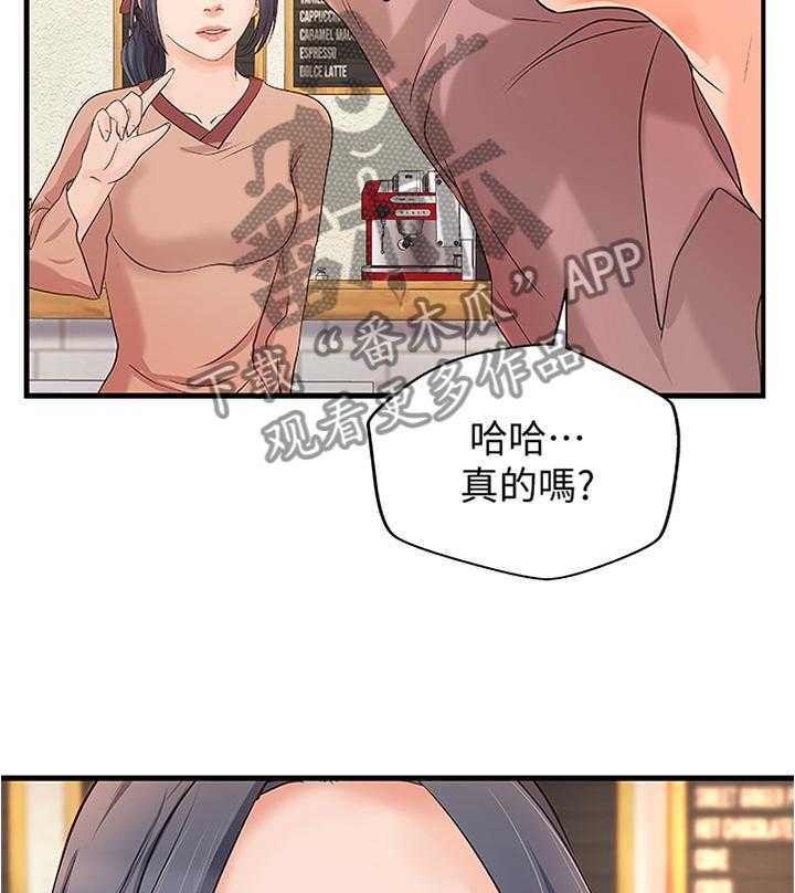 《难隐之事》第32话 32_教学 第6页