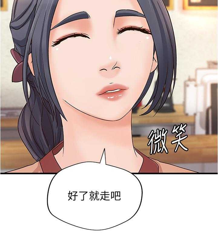 《难隐之事》第32话 32_教学 第7页