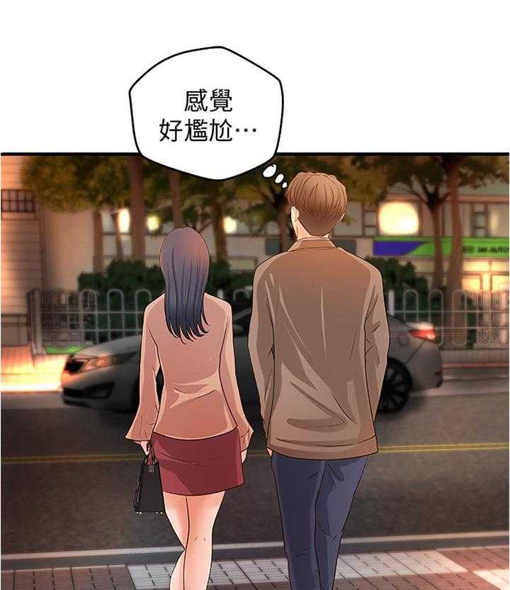 《难隐之事》第32话 32_教学 第9页