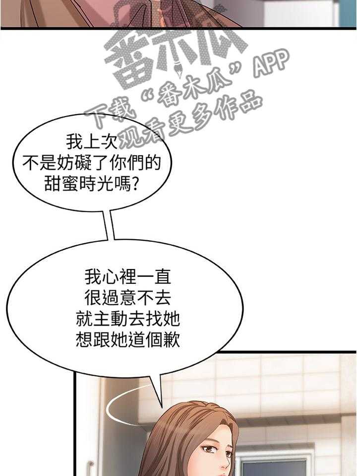 《难隐之事》第33话 33_双人指导 第10页