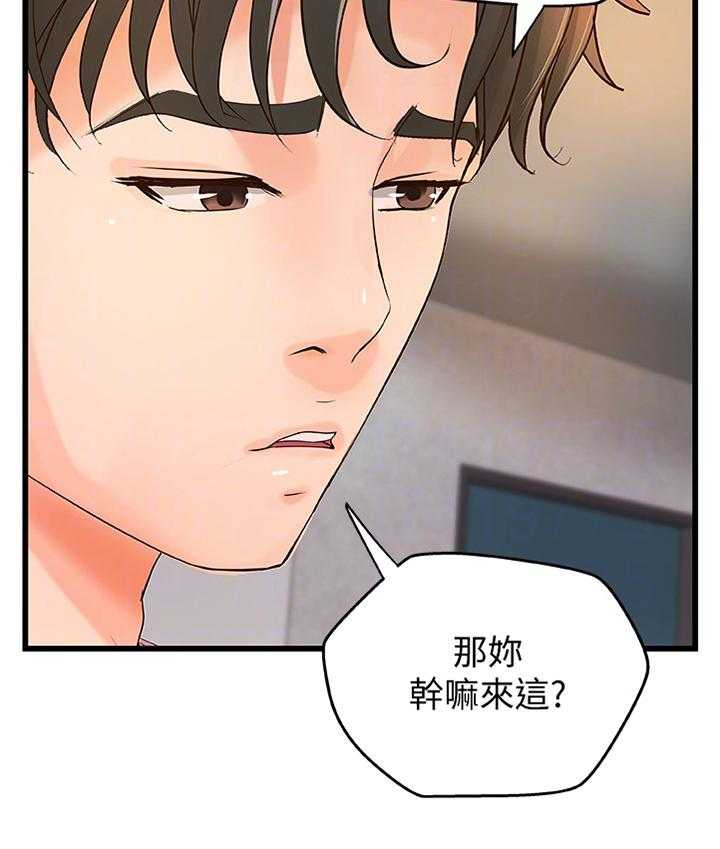 《难隐之事》第33话 33_双人指导 第14页