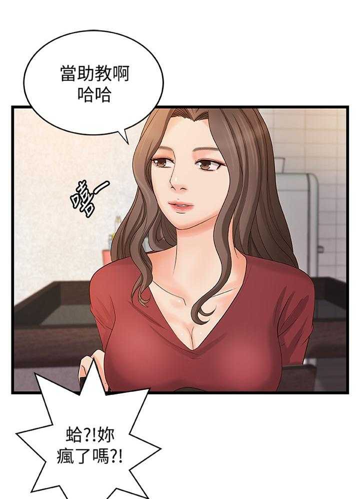 《难隐之事》第33话 33_双人指导 第15页
