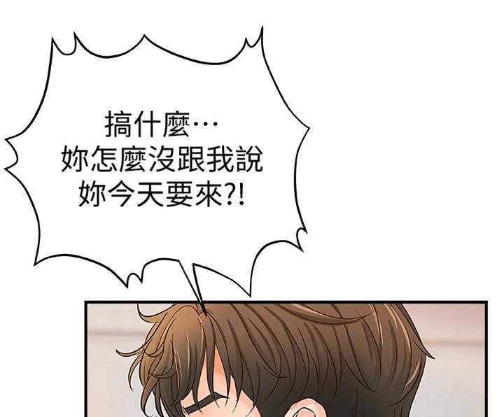 《难隐之事》第33话 33_双人指导 第1页