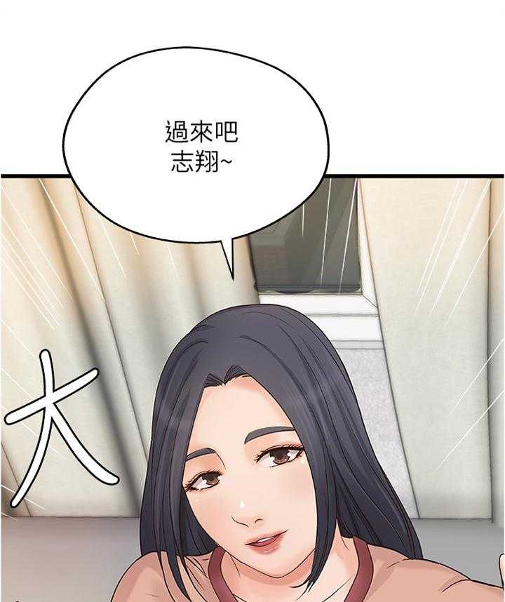 《难隐之事》第33话 33_双人指导 第23页