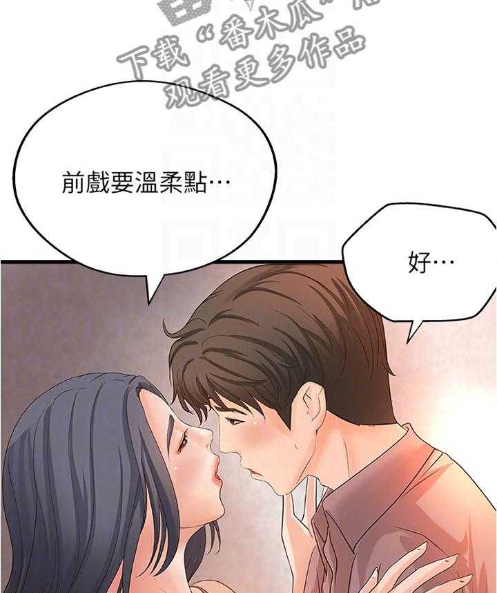 《难隐之事》第33话 33_双人指导 第25页