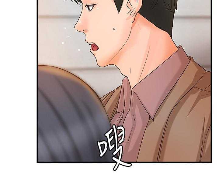 《难隐之事》第33话 33_双人指导 第2页