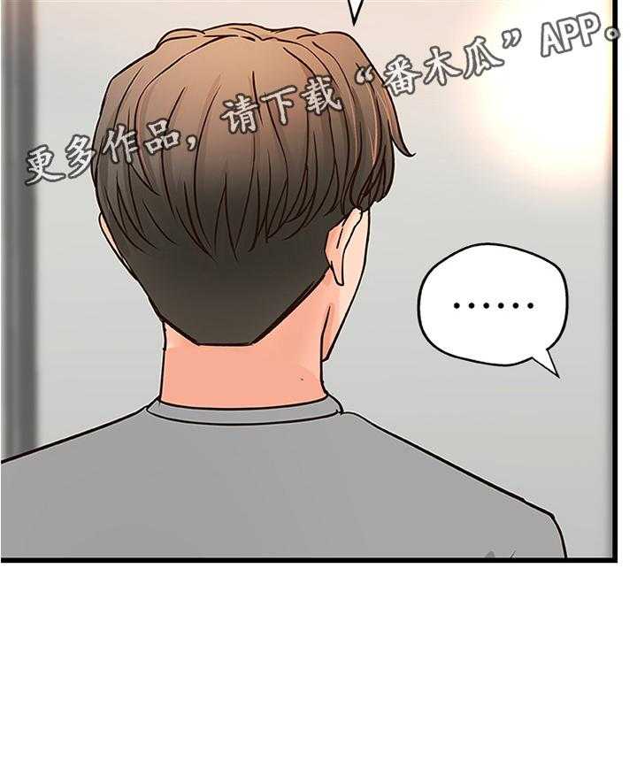 《难隐之事》第33话 33_双人指导 第32页