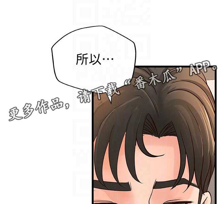 《难隐之事》第33话 33_双人指导 第6页