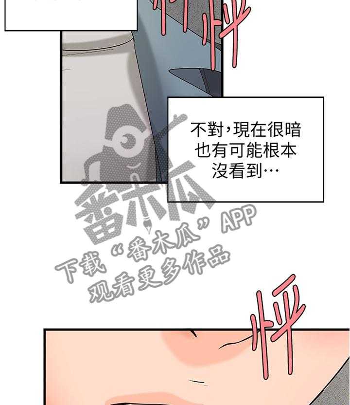 《难隐之事》第29话 29_发觉 第10页