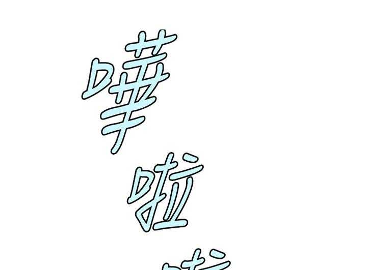 《难隐之事》第29话 29_发觉 第12页
