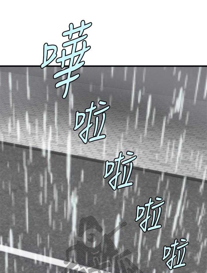 《难隐之事》第29话 29_发觉 第14页