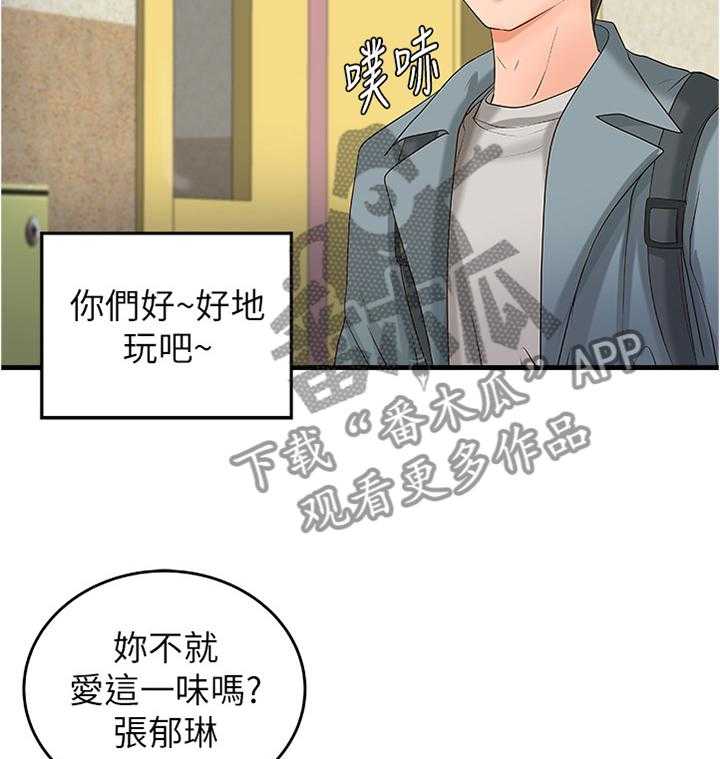 《难隐之事》第29话 29_发觉 第5页