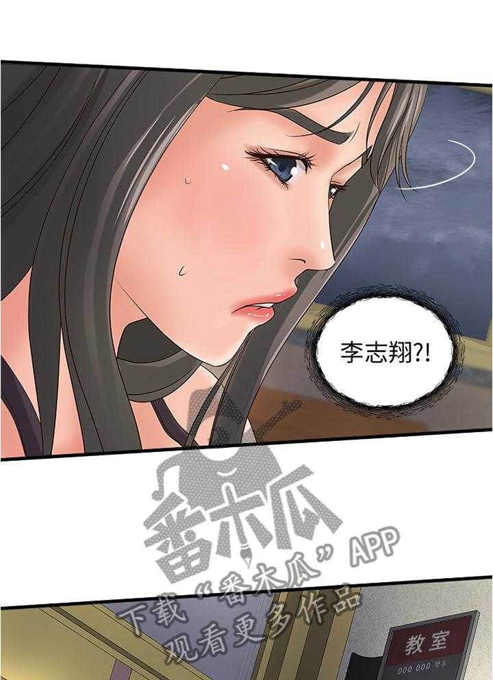 《难隐之事》第29话 29_发觉 第7页