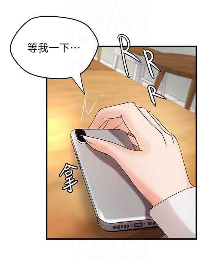 《难隐之事》第31话 31_不该问吗 第10页