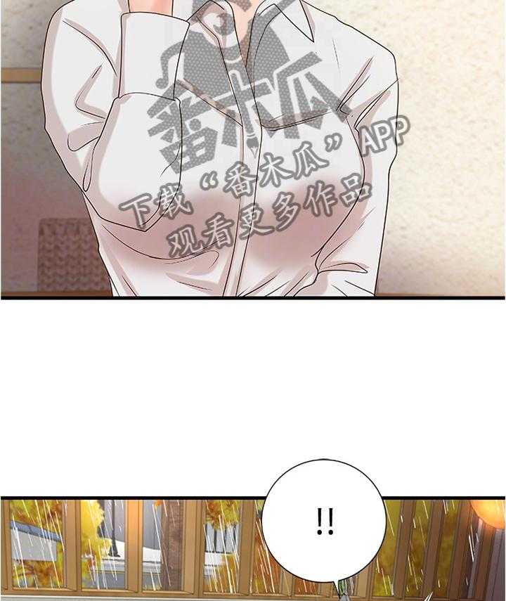 《难隐之事》第31话 31_不该问吗 第12页