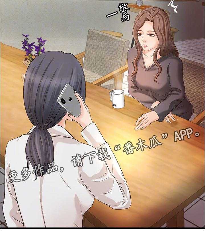 《难隐之事》第31话 31_不该问吗 第13页