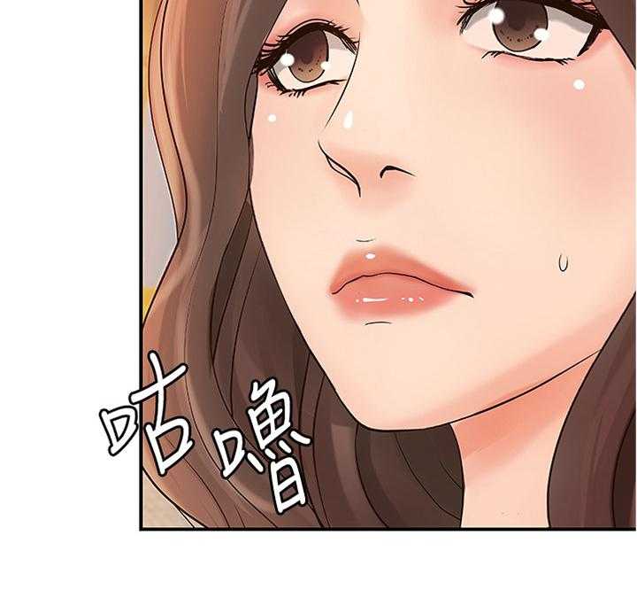 《难隐之事》第31话 31_不该问吗 第16页