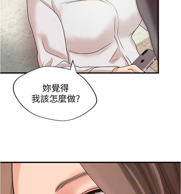 《难隐之事》第31话 31_不该问吗 第22页