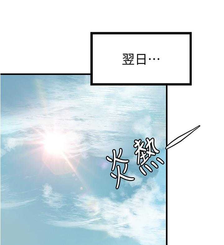 《难隐之事》第31话 31_不该问吗 第24页