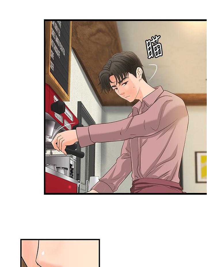 《难隐之事》第31话 31_不该问吗 第28页