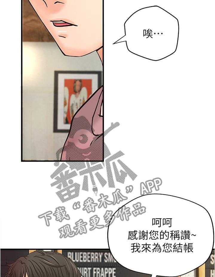 《难隐之事》第31话 31_不该问吗 第29页