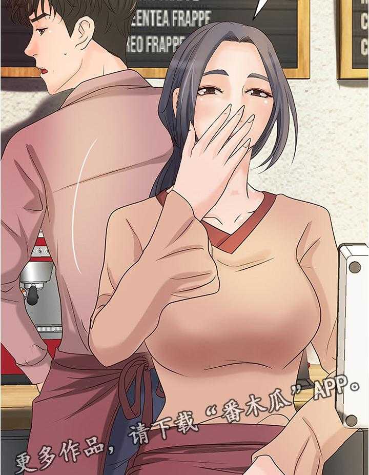 《难隐之事》第31话 31_不该问吗 第30页