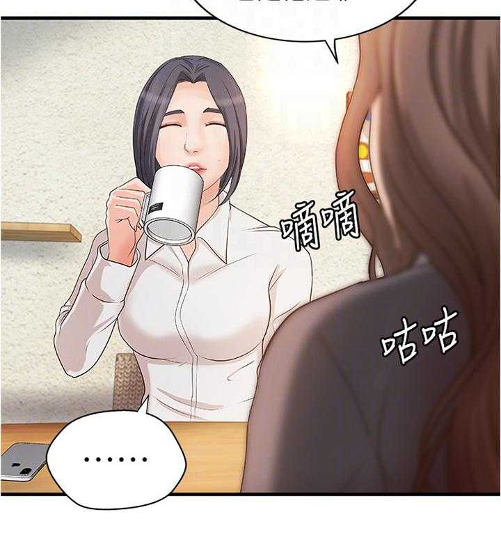 《难隐之事》第31话 31_不该问吗 第6页