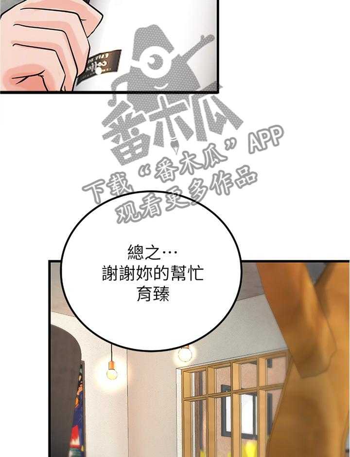 《难隐之事》第31话 31_不该问吗 第8页