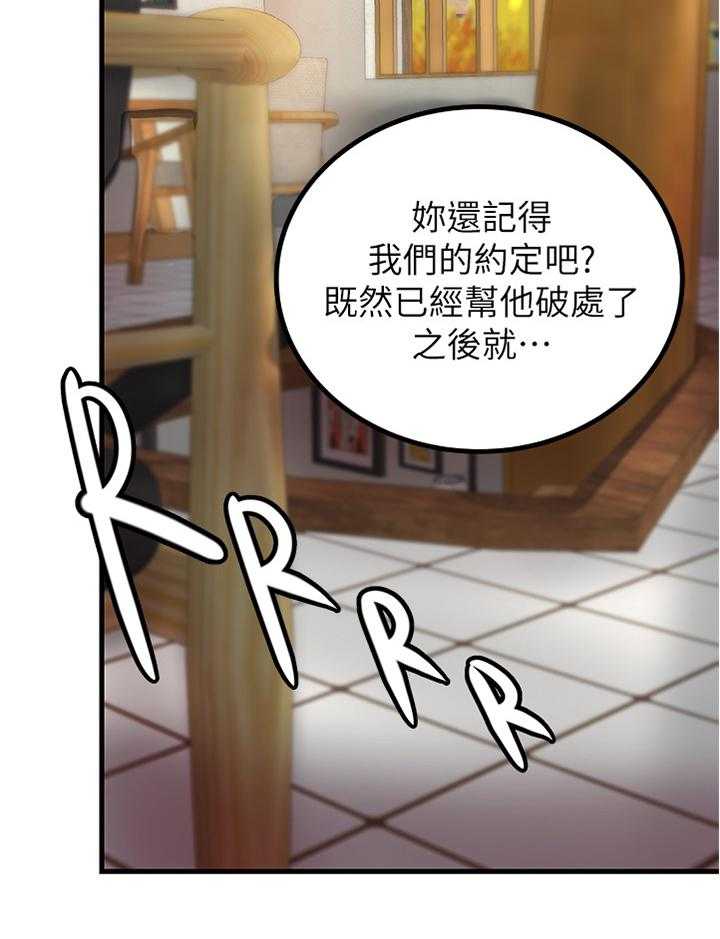 《难隐之事》第31话 31_不该问吗 第9页