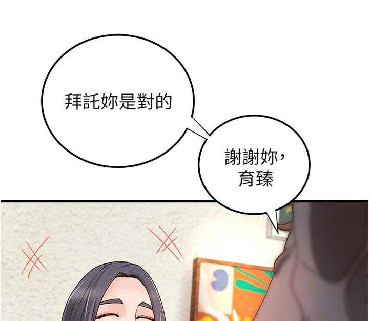 《难隐之事》第30话 30_试探 第13页