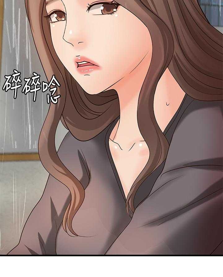 《难隐之事》第30话 30_试探 第21页