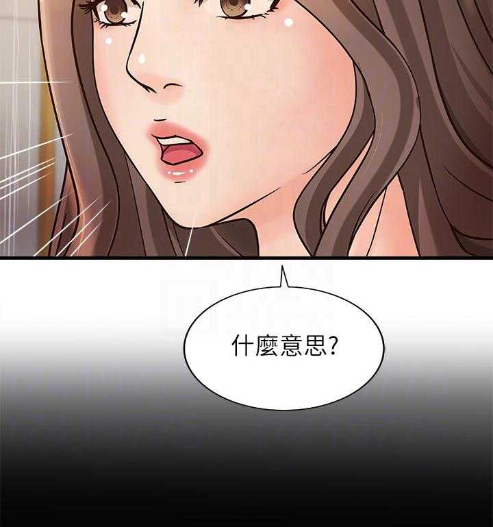 《难隐之事》第30话 30_试探 第24页