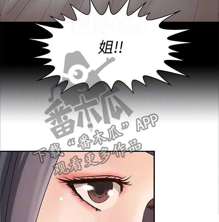 《难隐之事》第30话 30_试探 第26页
