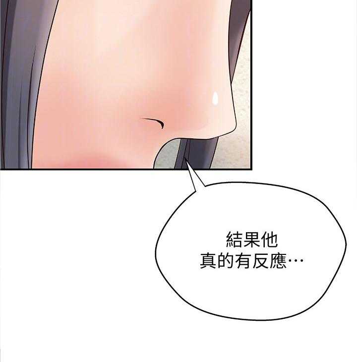 《难隐之事》第30话 30_试探 第27页