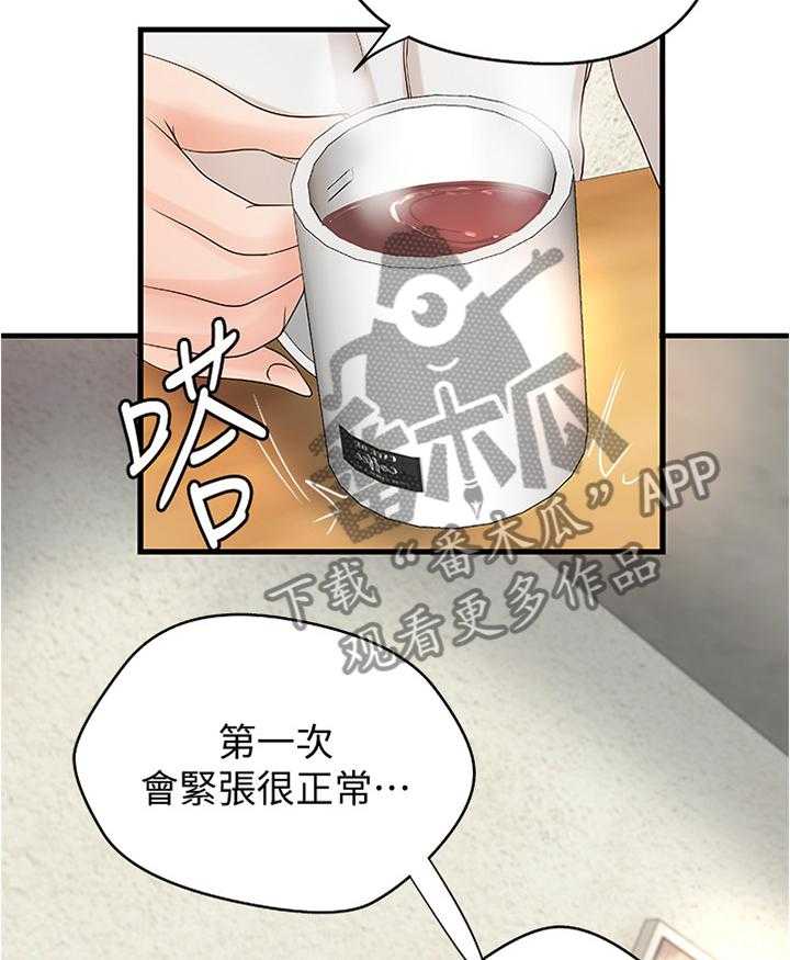 《难隐之事》第30话 30_试探 第5页